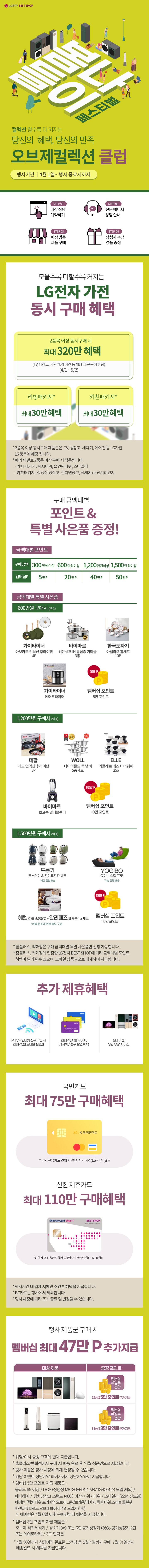 웨딩/이사 봄나들이 페스티벌